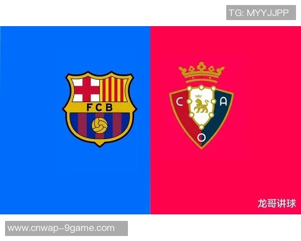 巴萨与尤文图斯对决央视直播时间及赛事分析详解